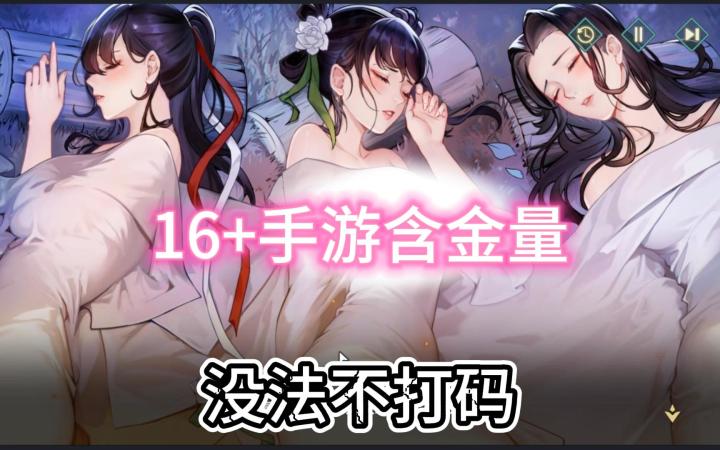 16+手游的含金量还在上升!截图