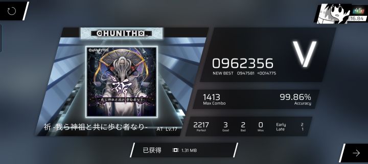 祈 AT acc99.86%!!!截图