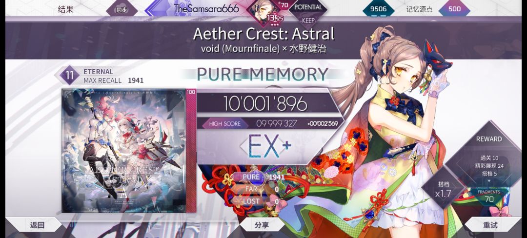 Aether Crest: Astral PM 2