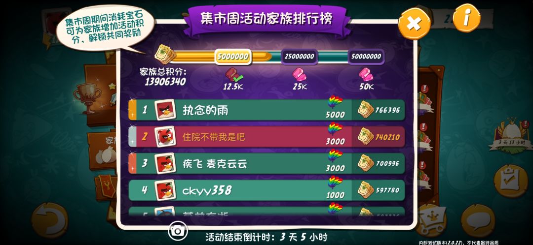 家族迎新! 5