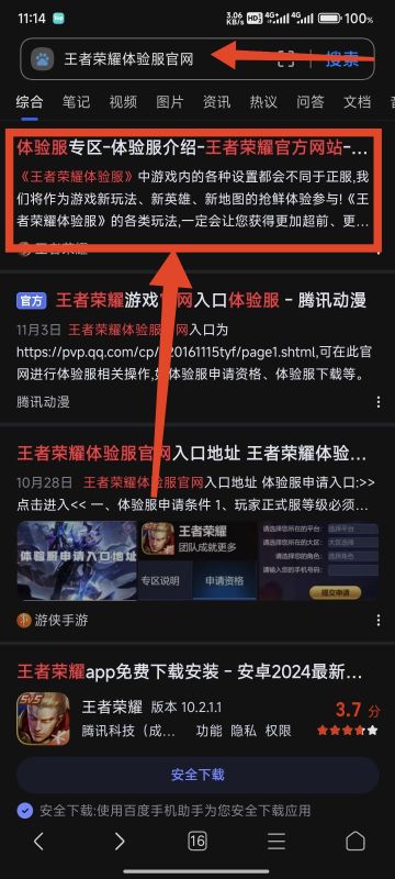 教你如何申请体验服资格！！！