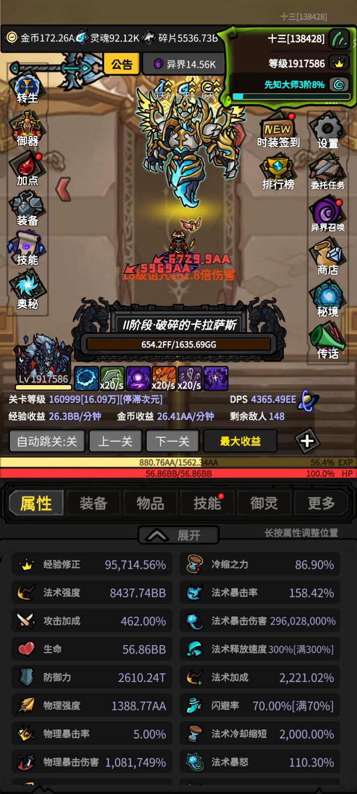 纪元782年，终进遗忘截图
