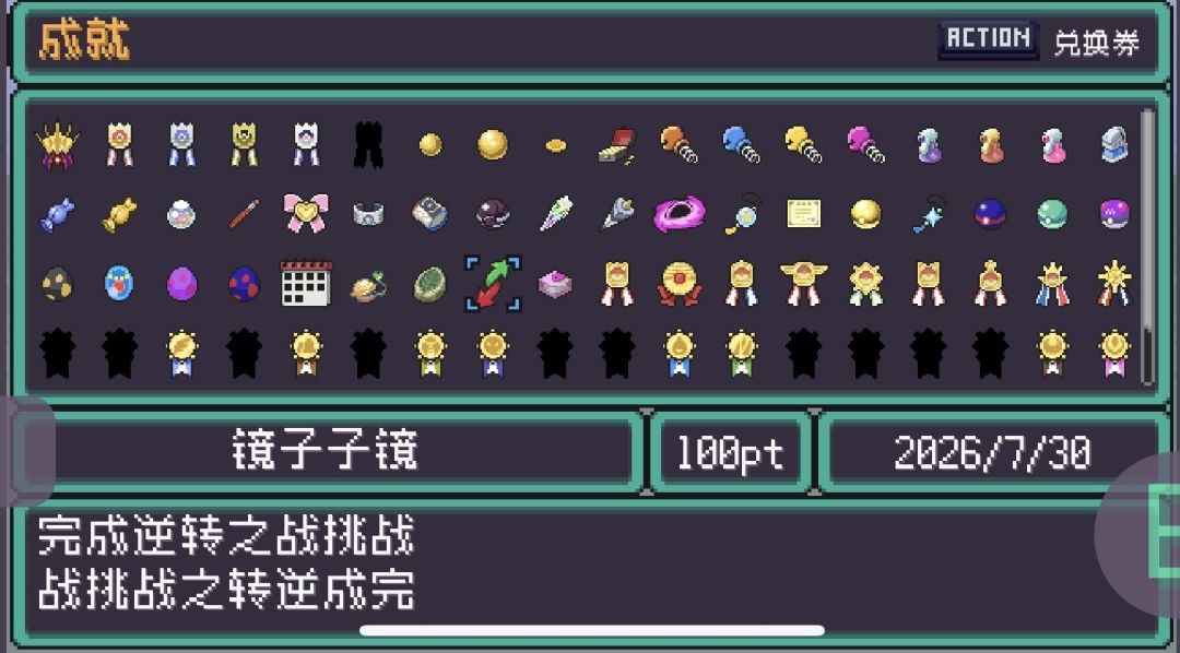 pokerogue挑战模式:毒+反转+能力反转 5