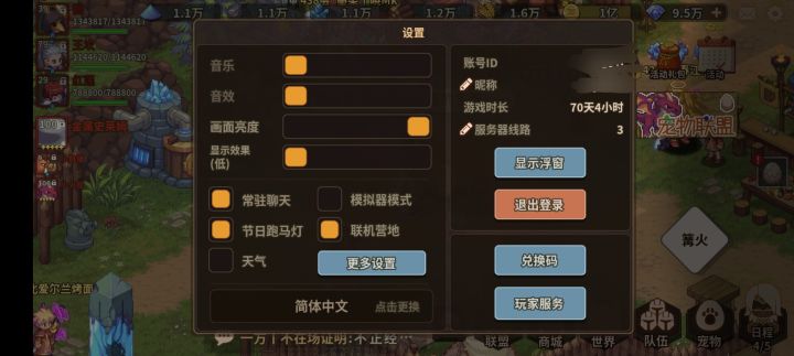 谁来给贫民玩家指条路啊截图