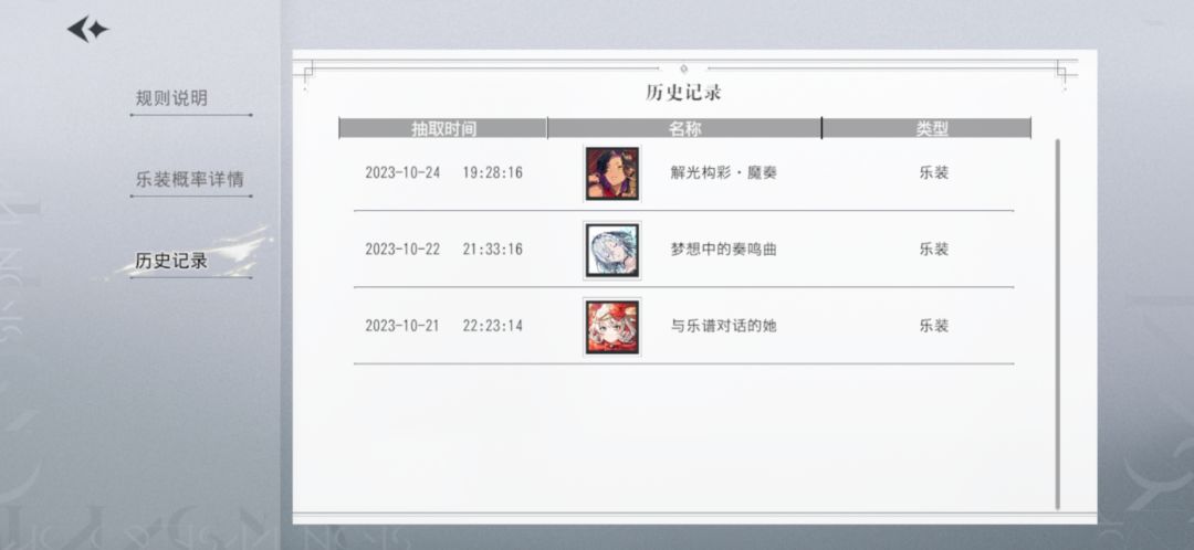 3抽出魔奏,9抽出煌弹 1