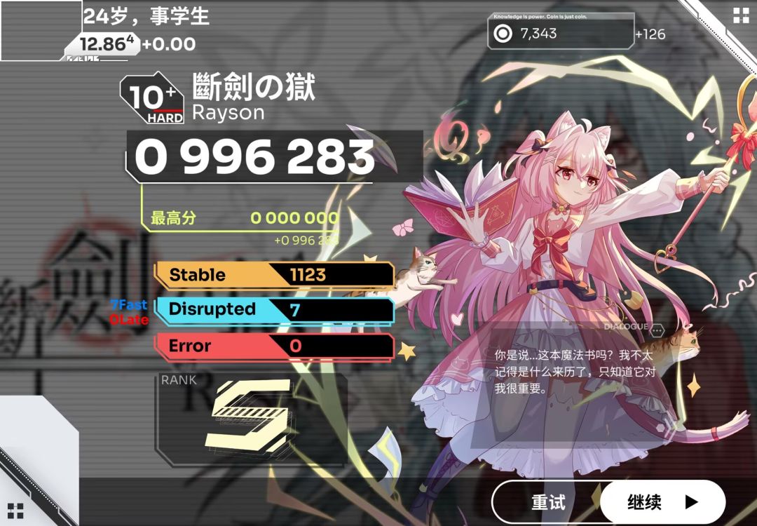 氵帖 2