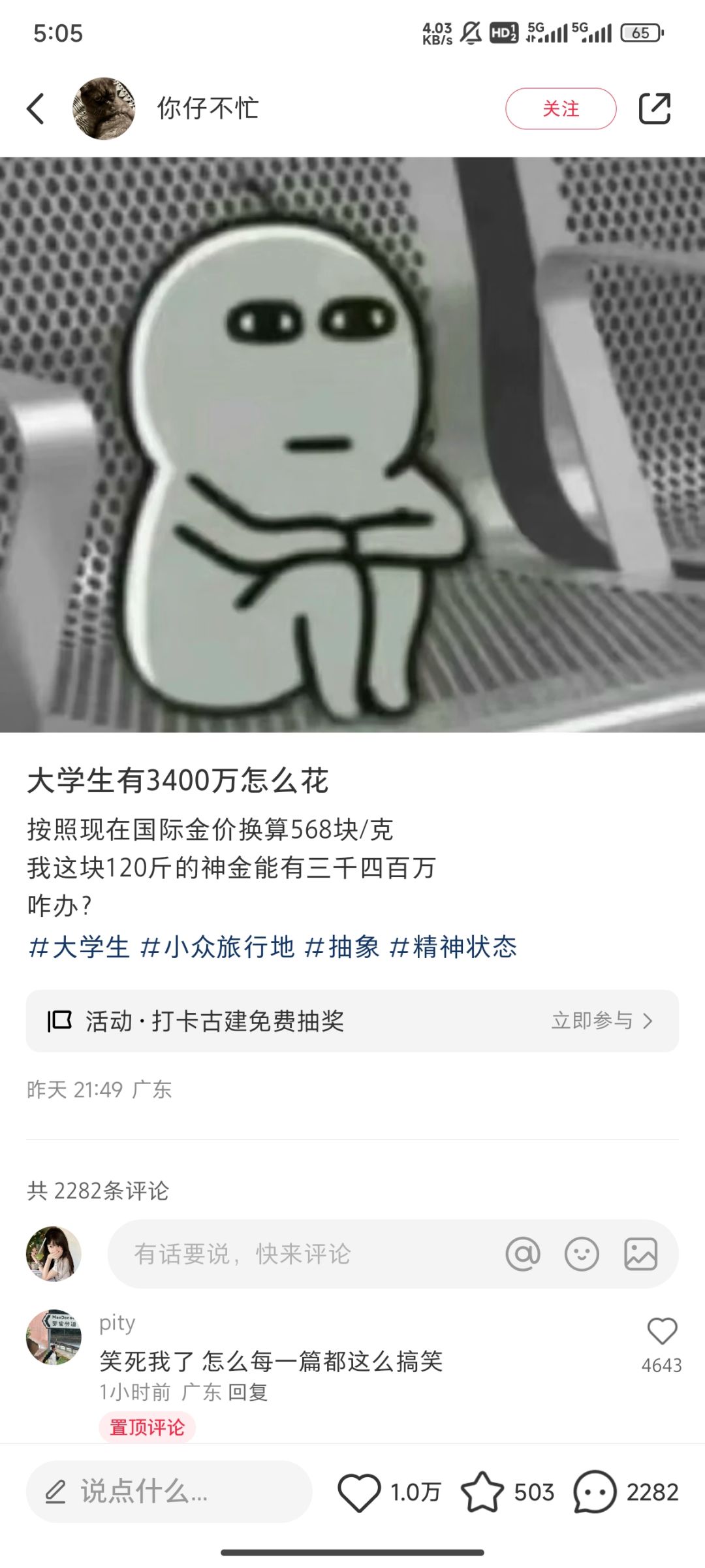 大学生有3400万怎么用 1