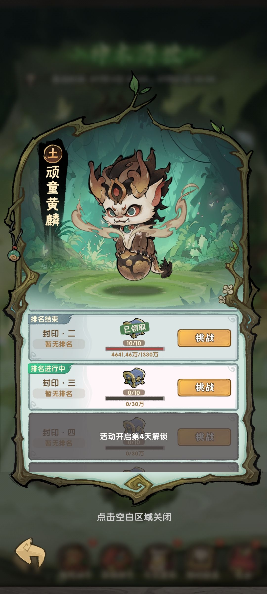 逆天策划想出来的逆天机制 2