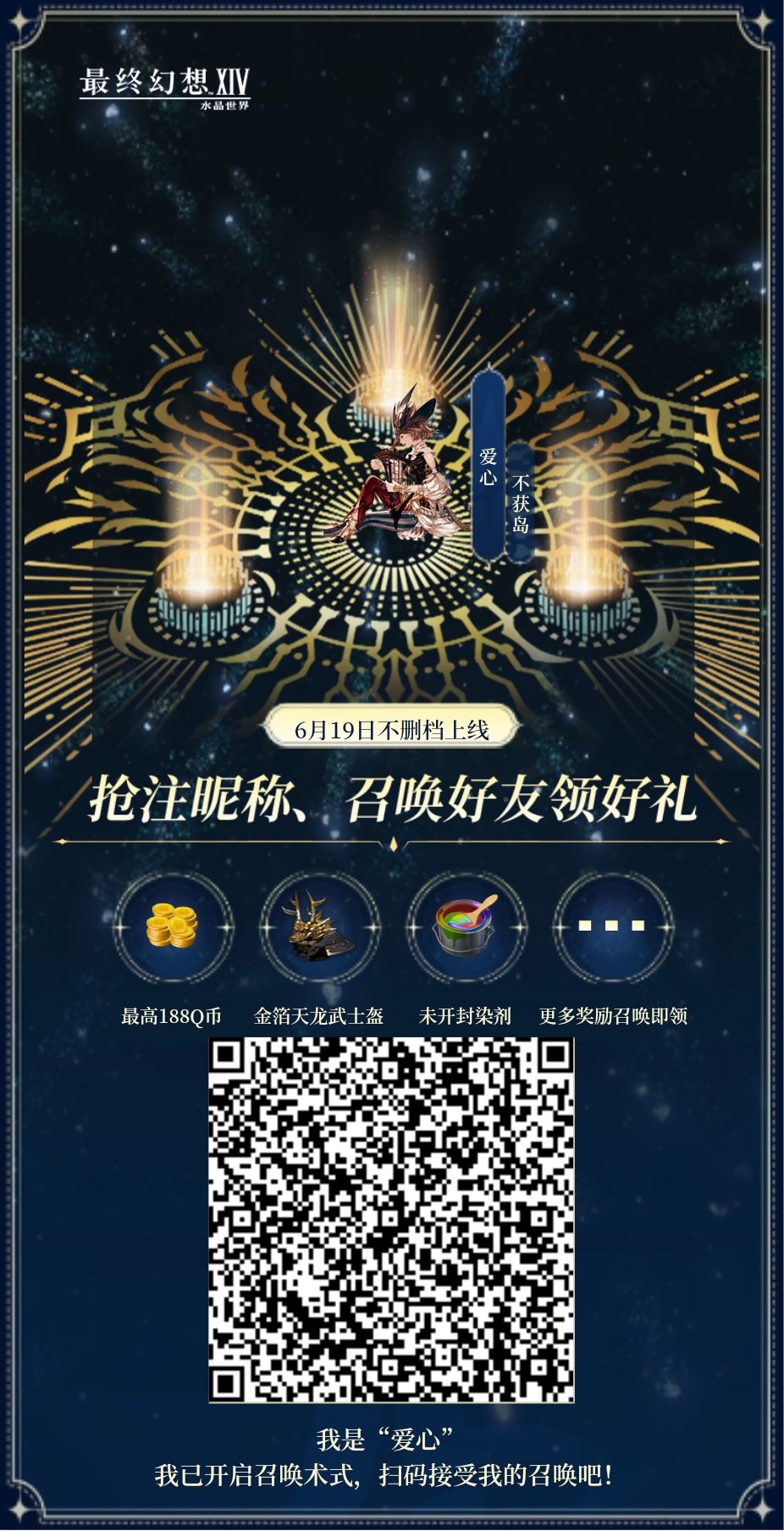 欢迎来组队 1
