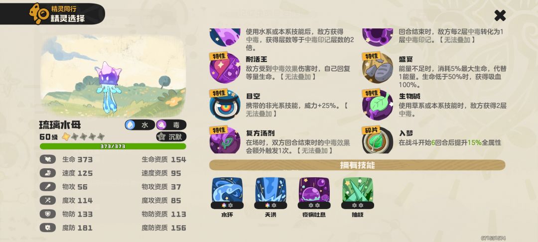 毒王在此 1