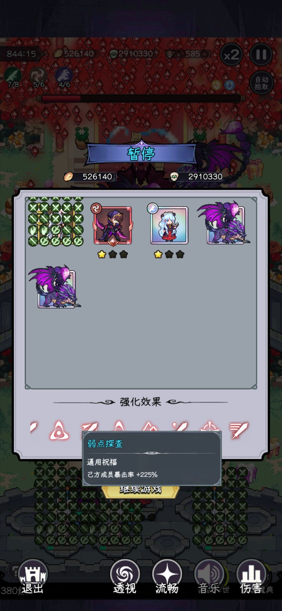 命运书 2