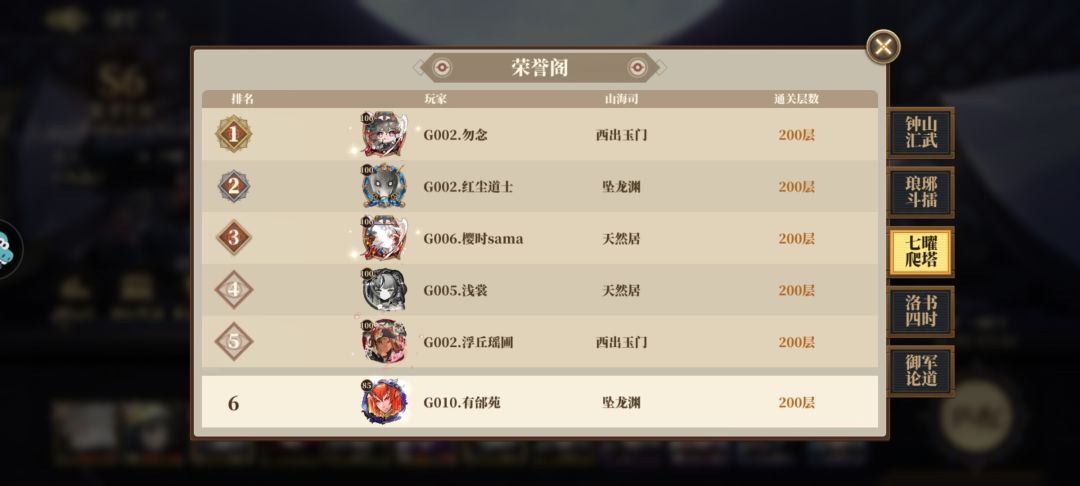 还是80级的号爽啊 2