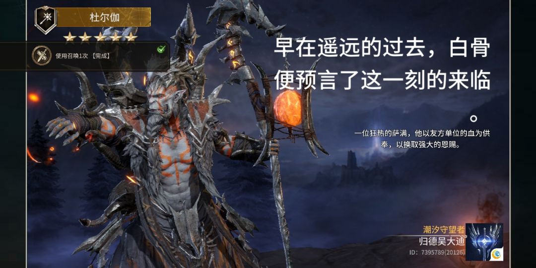 潮汐守望者里的狗二蛋 1