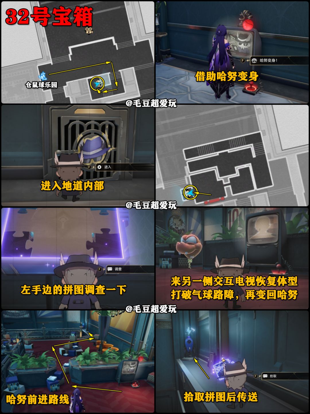 【V2.1攻略】克劳克影视乐园宝箱收集-下篇 3