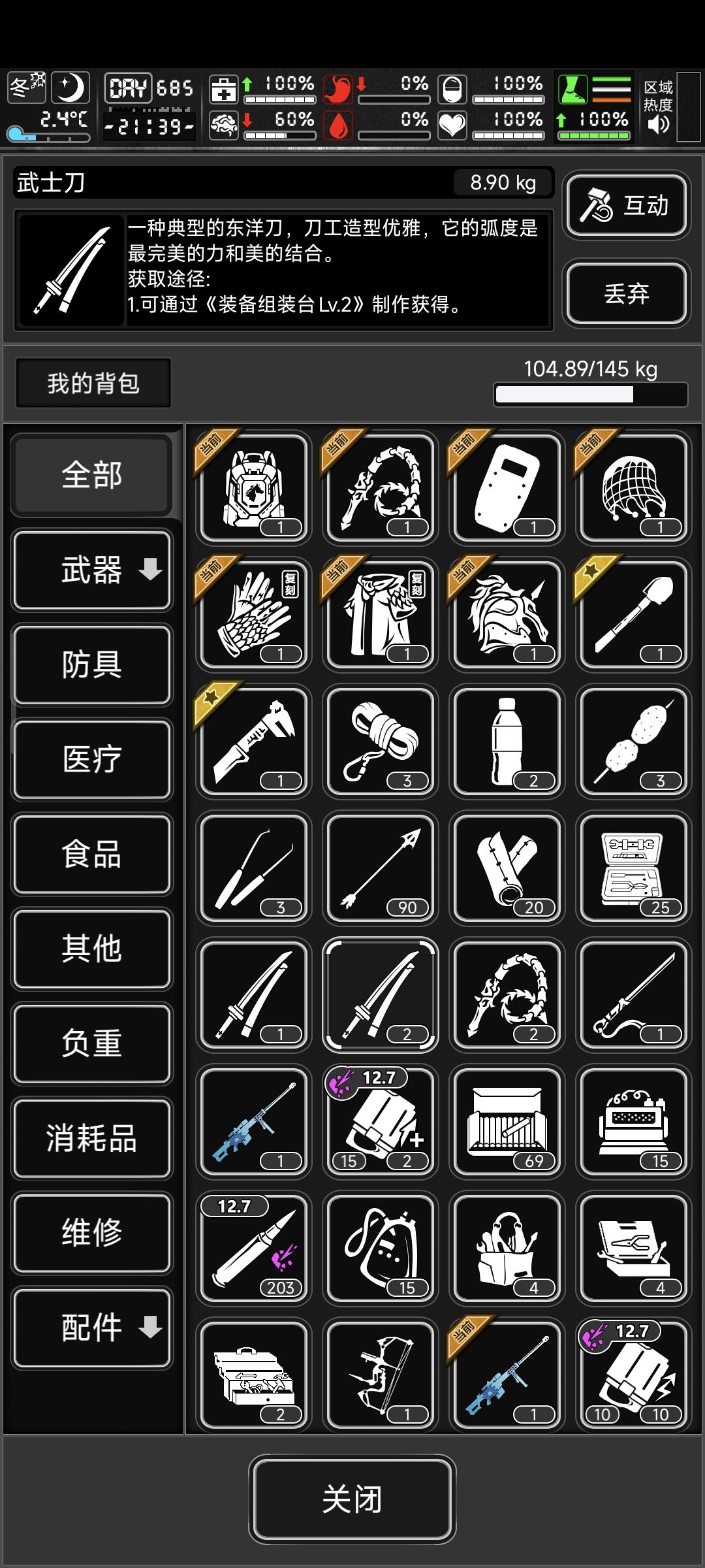 我算是摸鱼到600多天了，第三次蹦迪2天 3