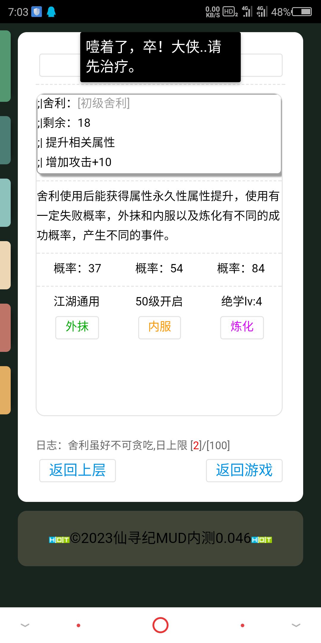 绝了,吃个药噎死 1