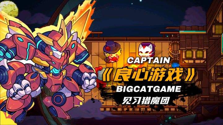 见习猎魔团：周年庆预热，上线就送130抽《良心游戏》截图