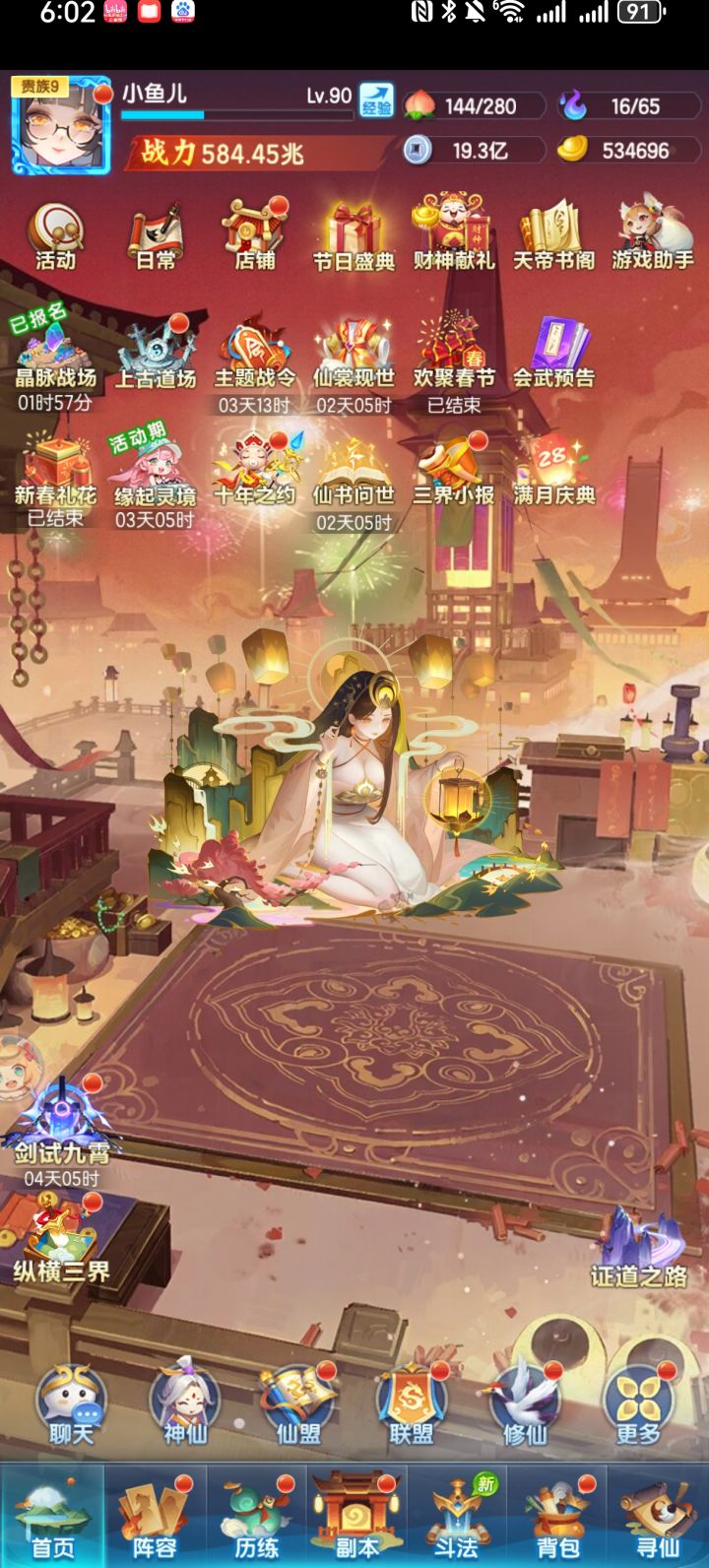 日常小记截图