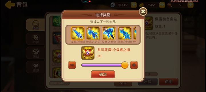 不充钱这些装备选哪个啊截图