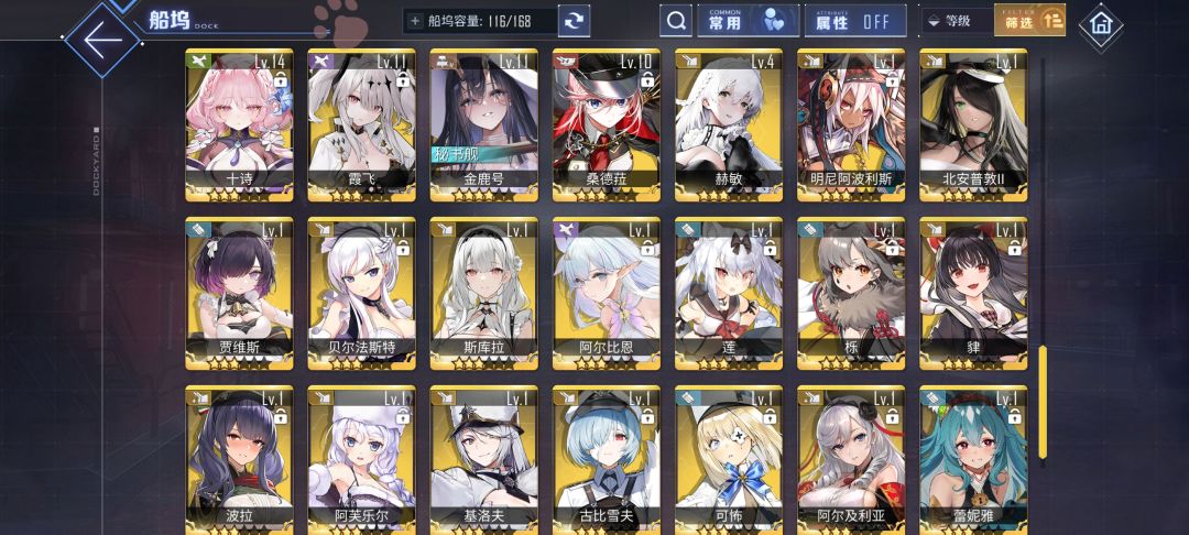 求个图15的配队 5