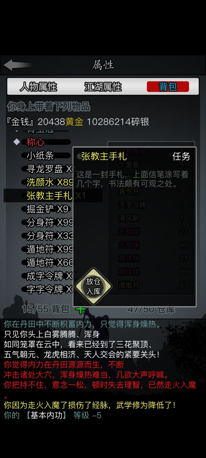 这个是不是可以换面具哇 在哪换截图