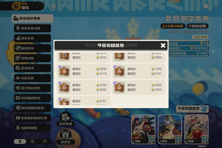 小萝你太棒啦截图