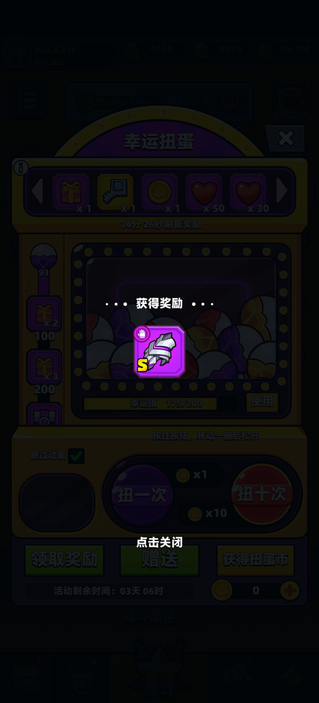 咱也不知道咋回事啊,s武自己就来了 1