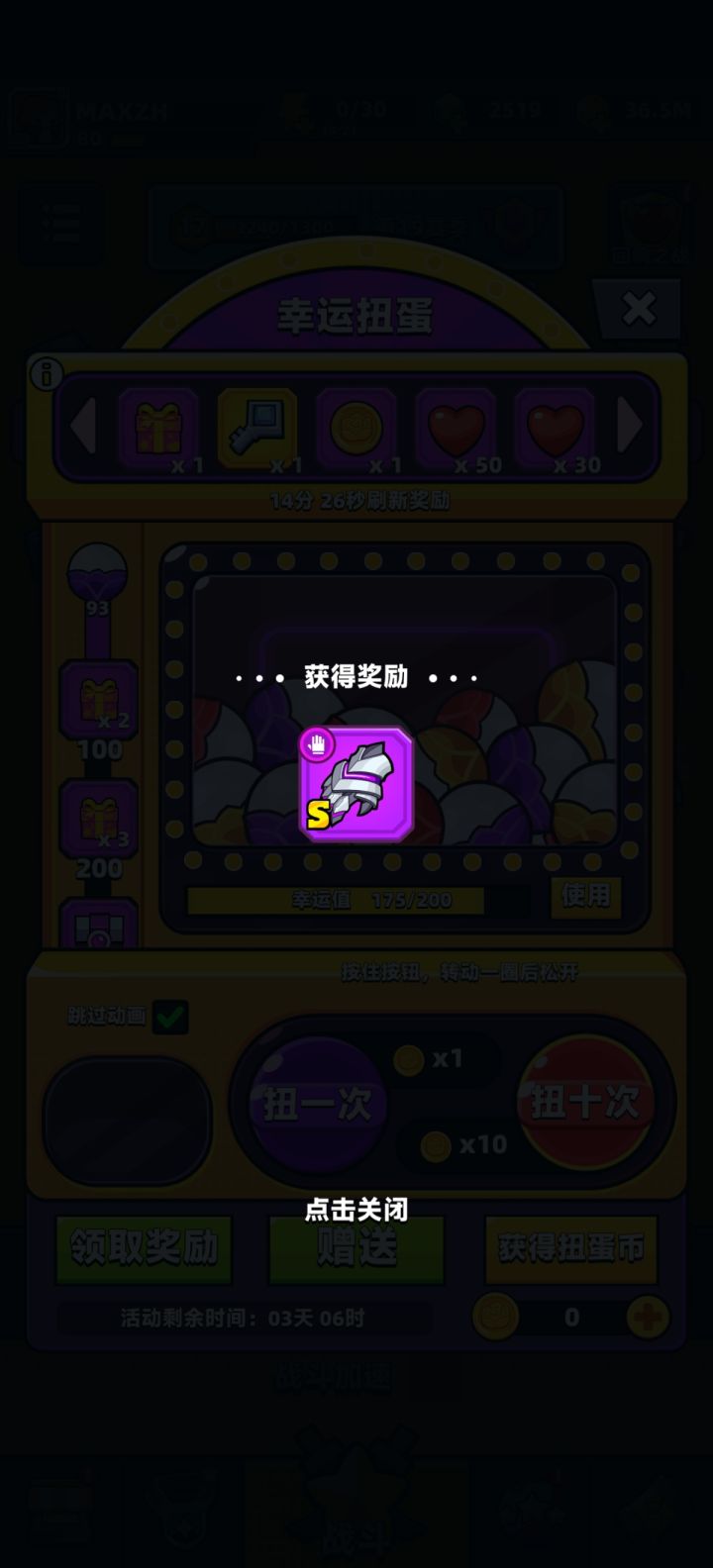 咱也不知道咋回事啊，s武自己就来了截图