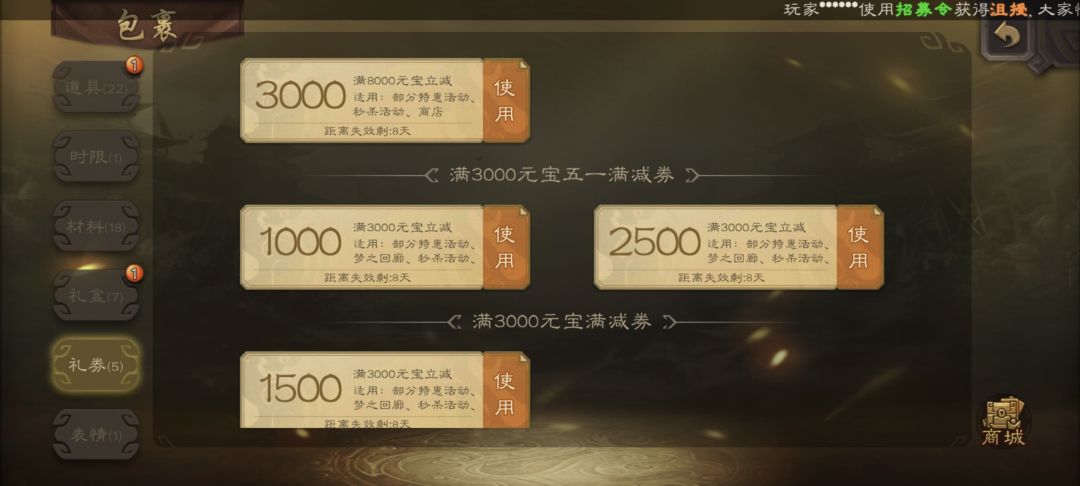 求助满减卷3000-2500可以买这个盒子吗 2