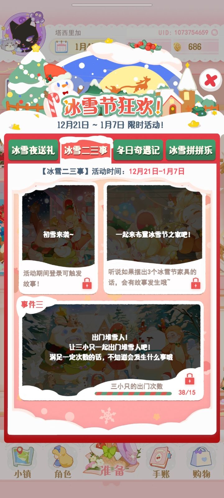 我玉玉了,官方截图