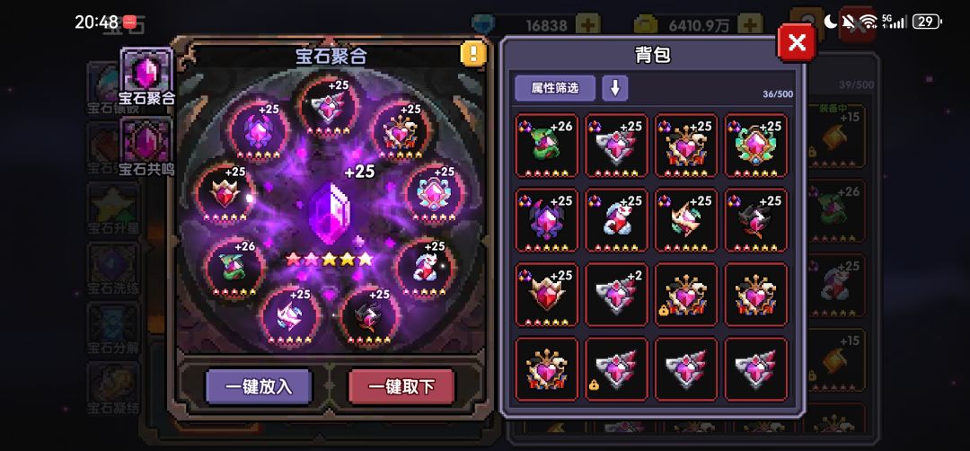 我现在刚套六,怎么快速获得同名魔神石呀 1