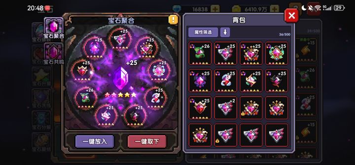 我现在刚套六,怎么快速获得同名魔神石呀截图