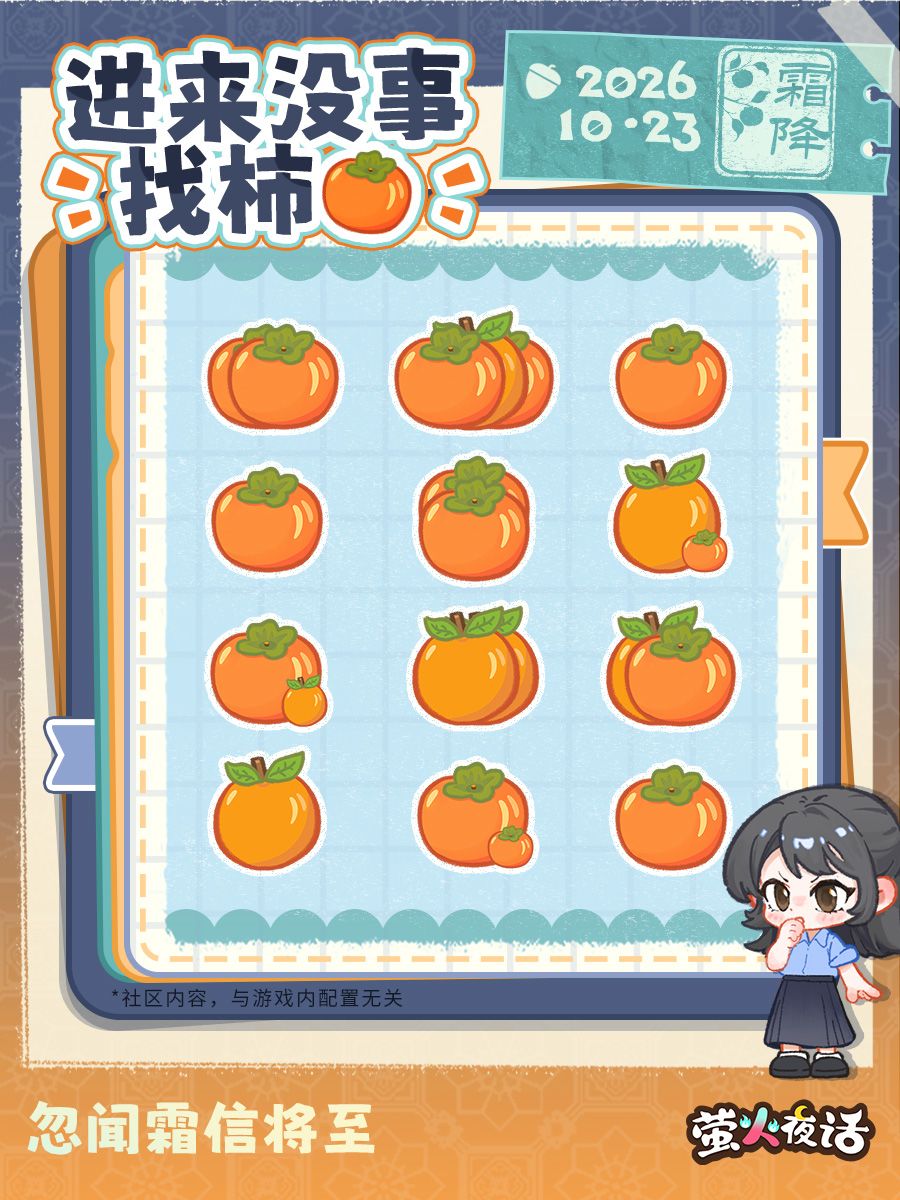 没事找柿是吧( •̀ ω •́ ) 1