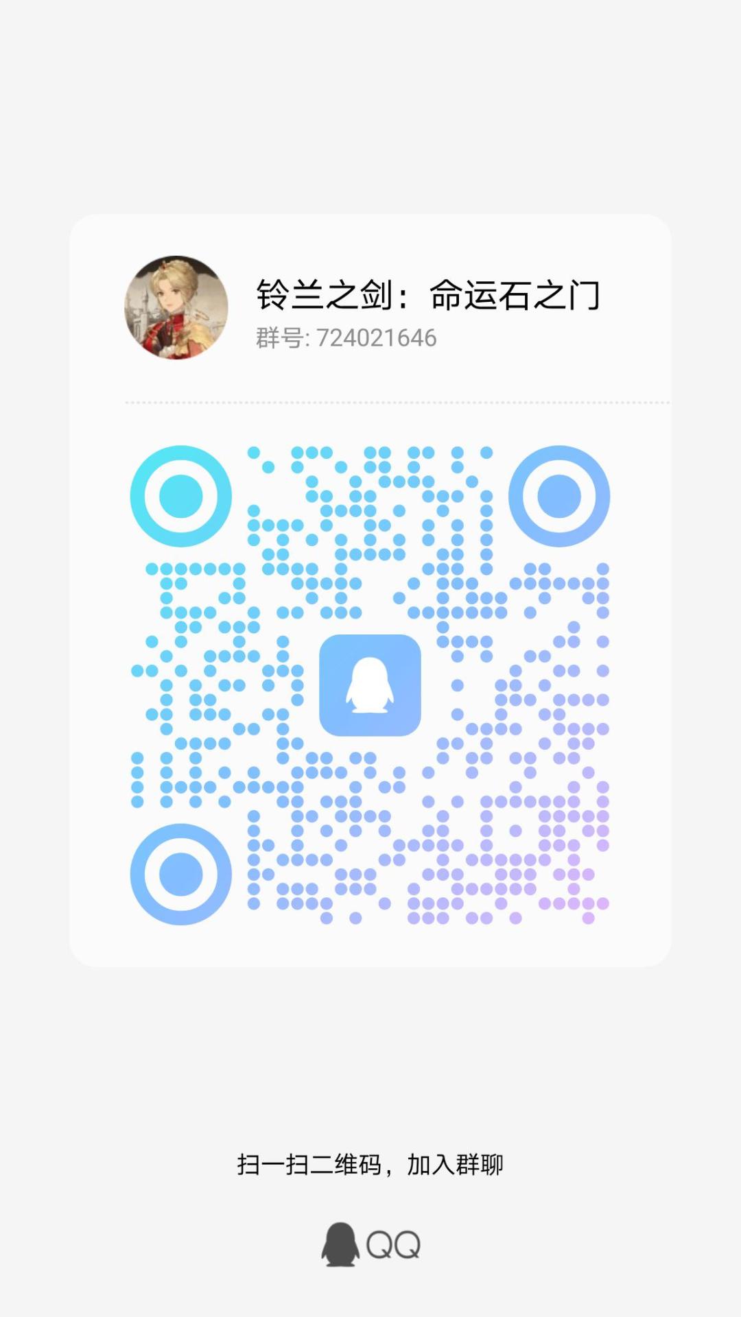 来点剧情党进群!萌新也可以! 3