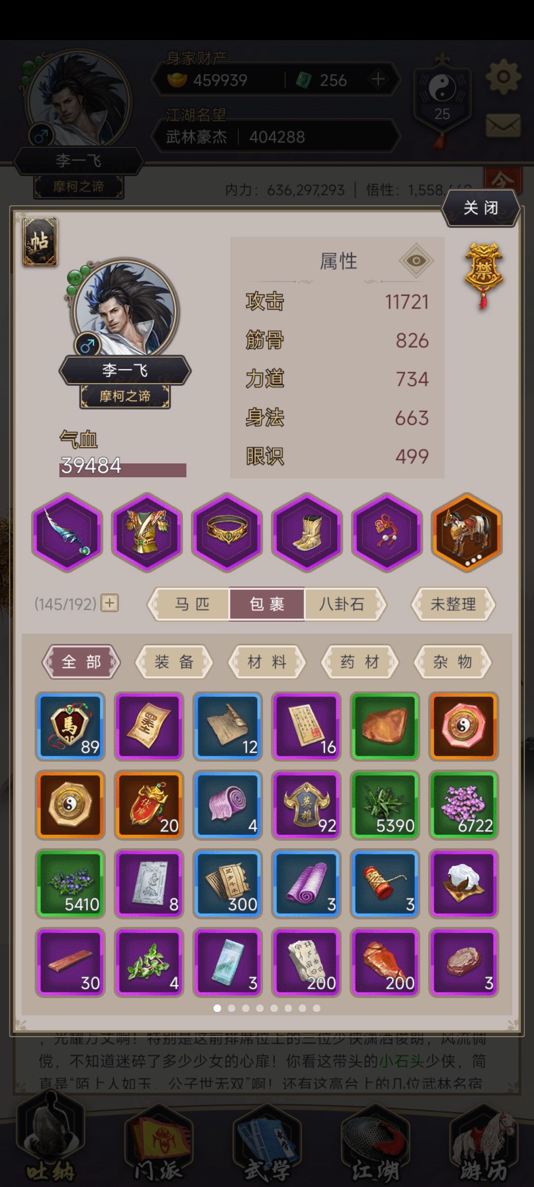玩刀有出路吗?坚持还是放弃 1