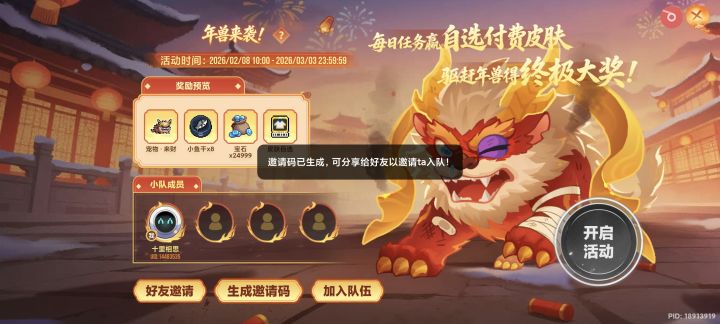 来吧宝宝们截图