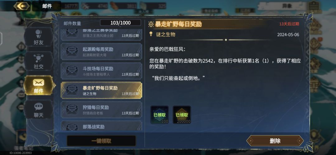 白嫖党终于熬出头了 2