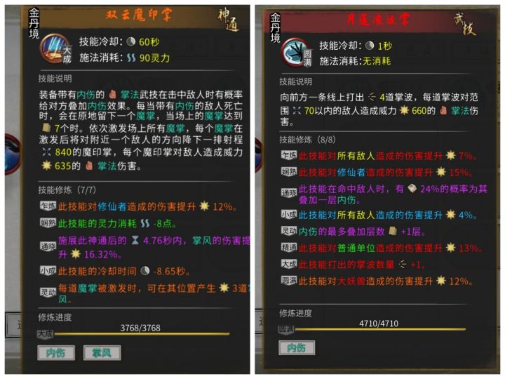 bua反馈截图