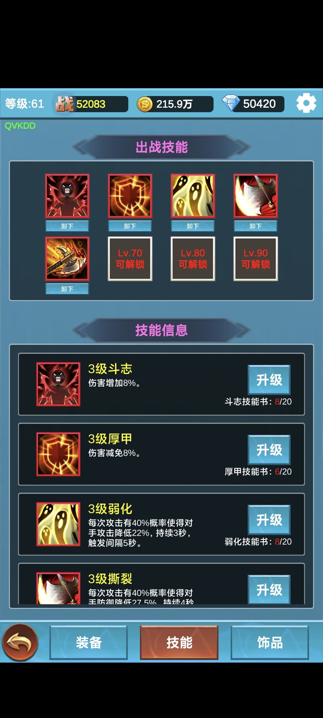 挂机瞎玩 1