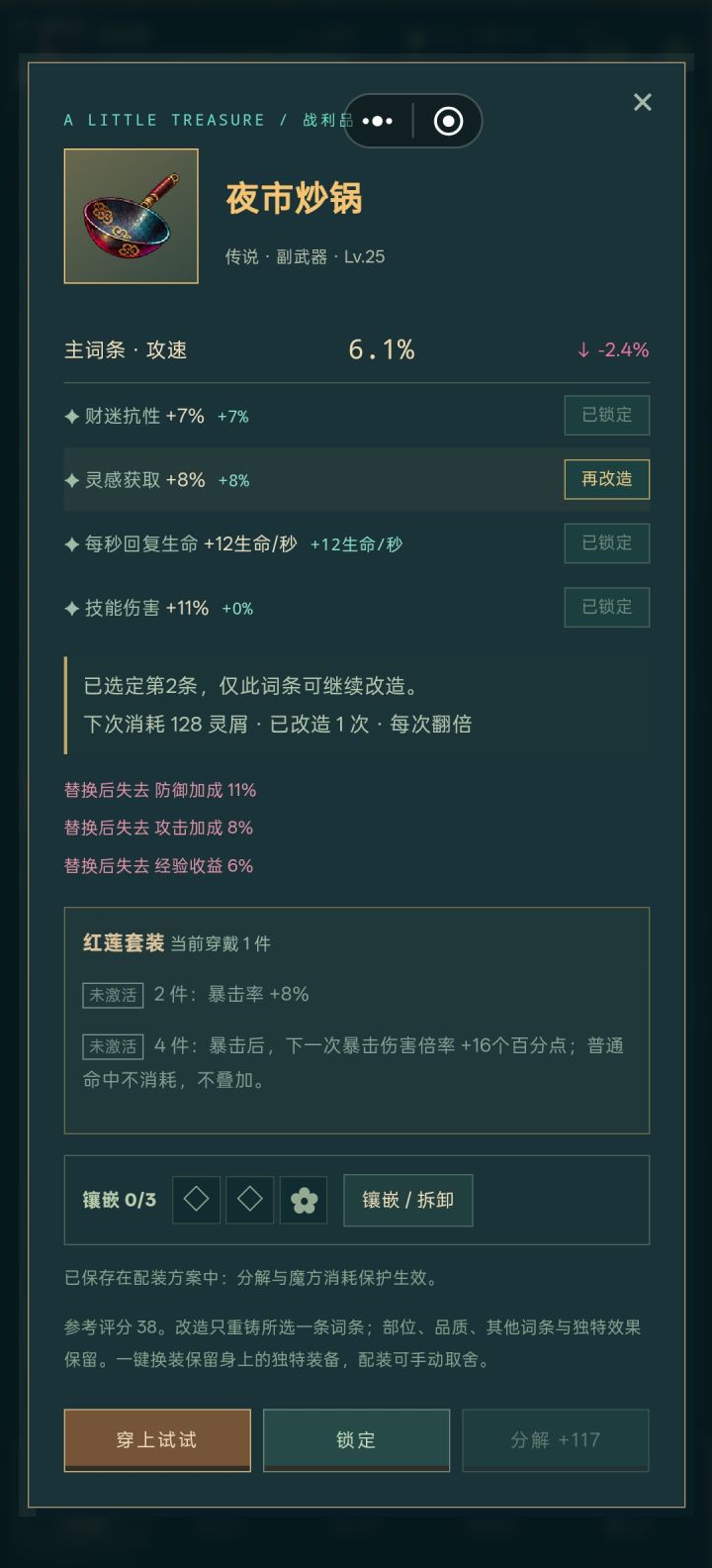 为什么分解不了截图