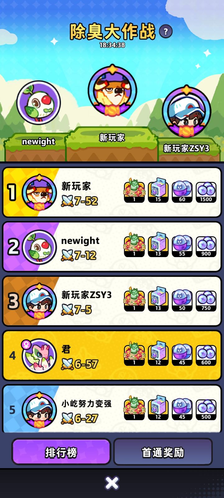 我这是新区吧截图