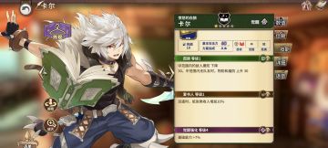 【派遣攻略】r角色派遣加成名单