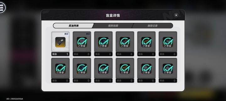 什么gs游戏,抽什么都保底截图
