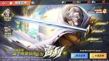 【活动预告】「雷利」伙伴主题活动限定开启！