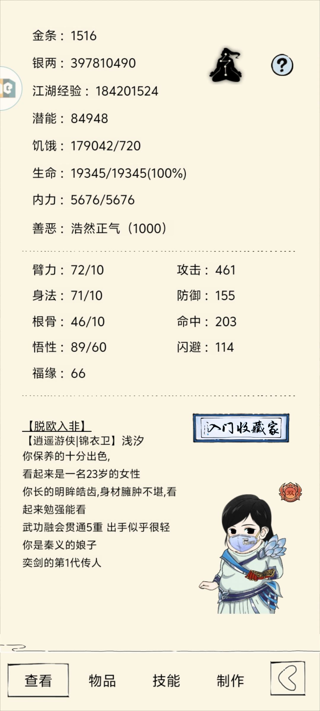 退游一坤年 1