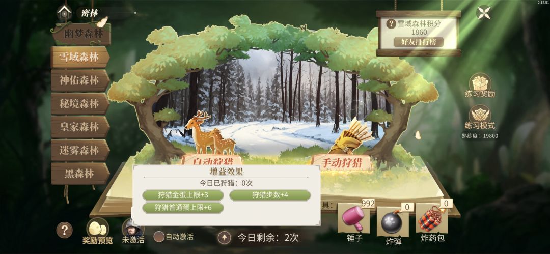 这个鹰隼披风的效果没实装吗 2