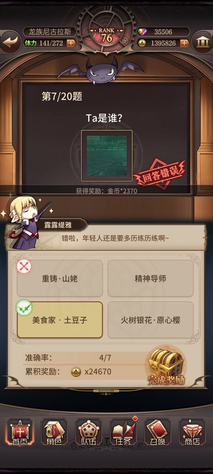图片答题是否有点离谱了截图