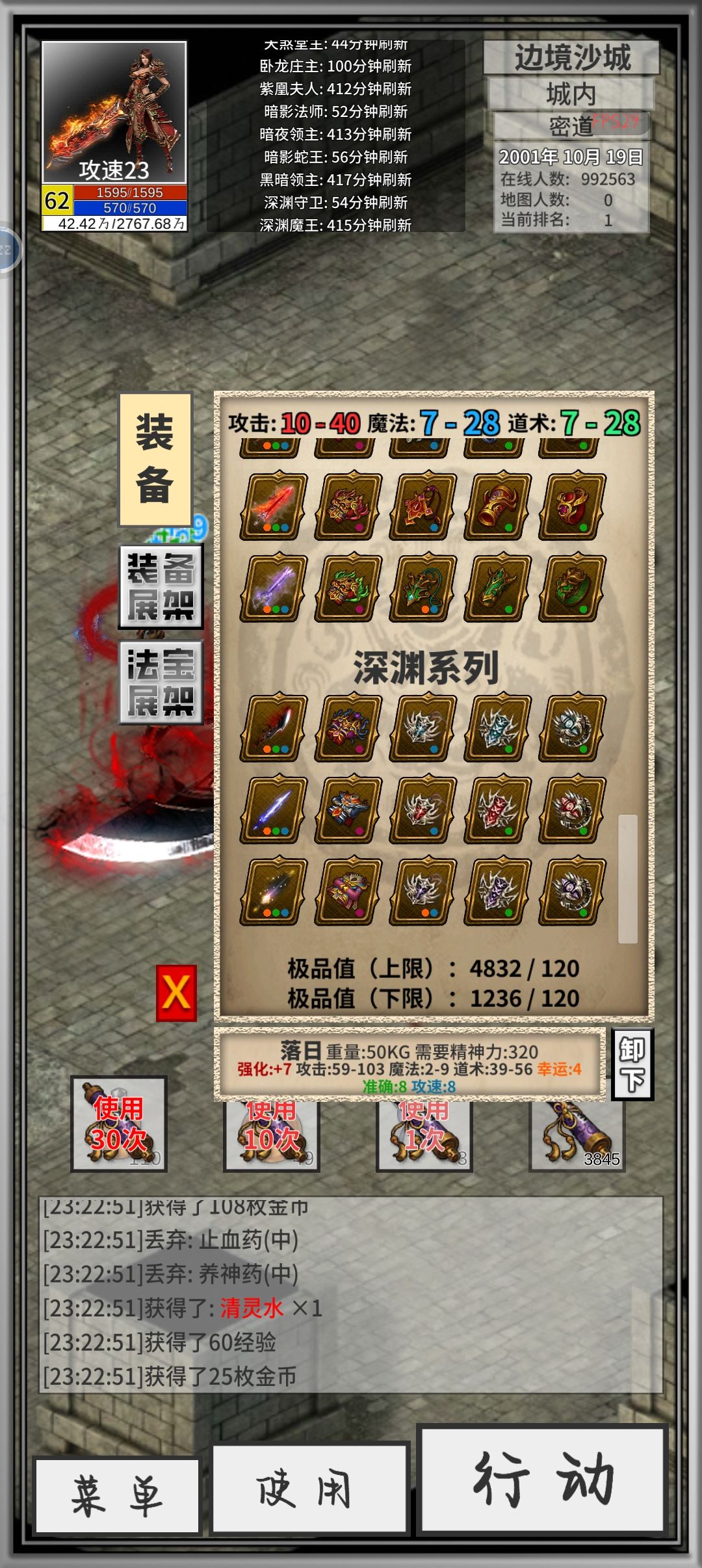 好法宝,高攻毕业项链,特戒,武器,随缘了 3