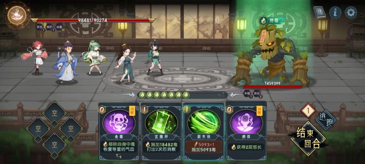 木塔5层boss树精怎么打截图