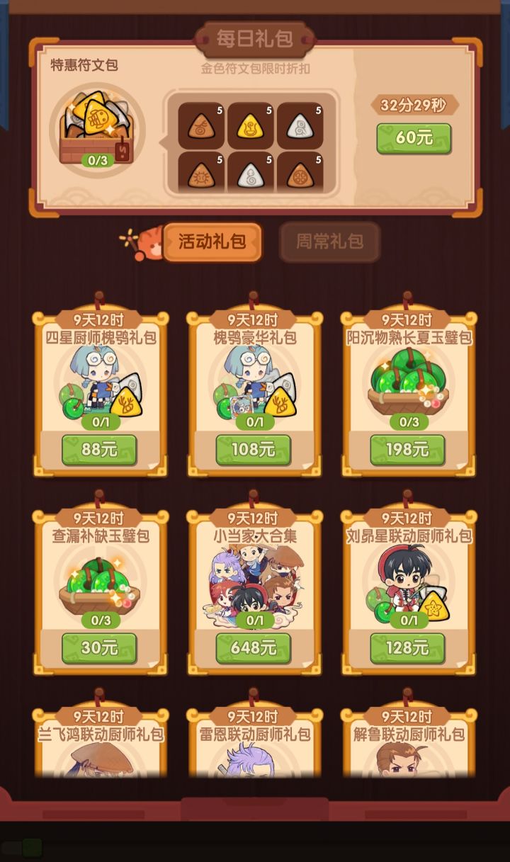 新人求助截图